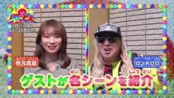 [240131-1925][ＮＨＫＥテレ１東京]夜もオハ！よ～いどん　こども調査「家族会議！みんなはなにを話したい？」.mp4-00004